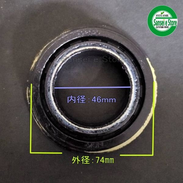 画像3: クボタ 純正 ロータリー用  爪軸チェーンケース側  オイルシール   (3)