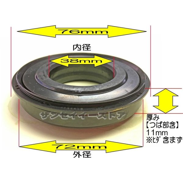 画像7: クボタ 純正 ロータリー用  爪軸サポートケース側  軸付オイルシール  (7)