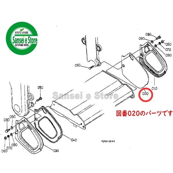 画像4: クボタ 純正 ロータリー用  サイドゴム　右  (4)