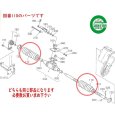 画像4: クボタ田植機用  ブーツ1本   (4)