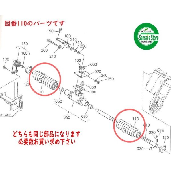 画像4: クボタ 純正 田植機用  ブーツ1本   (4)