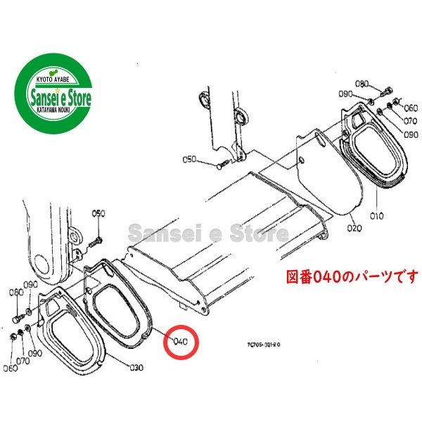 画像4: クボタ 純正 ロータリー用  サイドゴム　左  (4)