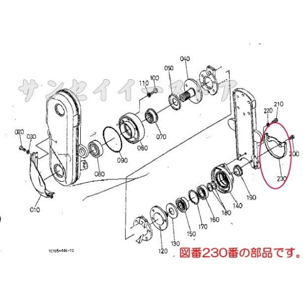 画像4: クボタ 純正 ロータリー用  サポートケース側  保護カバー(プロテクター)   (4)