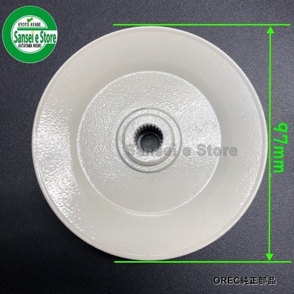 画像4: オーレック 純正 スパイダーモア用  ナイフプーリーSP  (4)