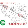 画像3: クボタ田植機用  ブーツ 1本   SPJ400   (3)