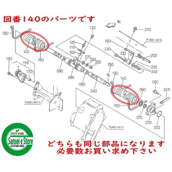 画像3: クボタ 純正 田植機用  ブーツ 1本   SPJ400   (3)