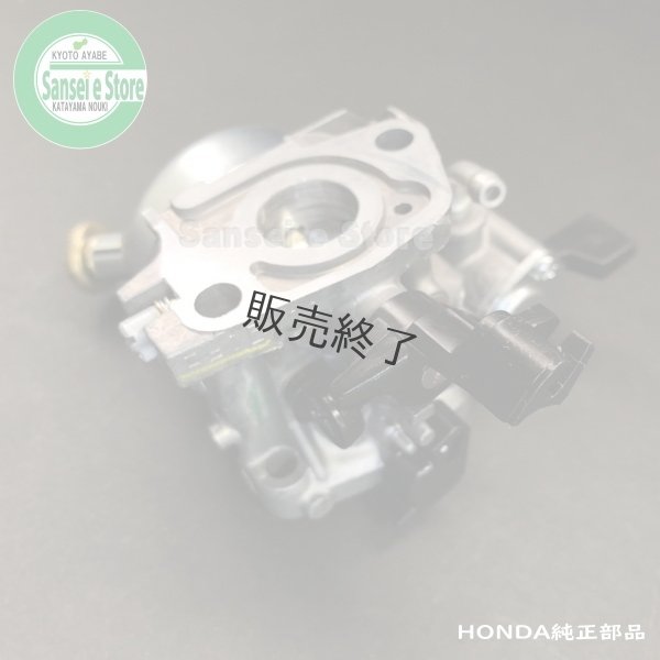 画像4: 【販売終了】ホンダ純正  キャブレターAssy.   FF402用 パッキン1枚付き  (4)