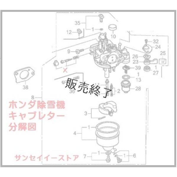 画像2: ホンダ 除雪機  キャブレターASSY  HSS1170n用  (2)