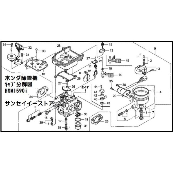 画像2: ホンダ 除雪機  キャブレターASSY  オートフユーエルコツク仕様 HSM1590i用  (2)