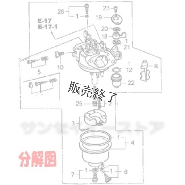 画像2: 【販売終了】ホンダ純正  キャブレターAssy.   FU450用  パッキン1枚付き  (2)
