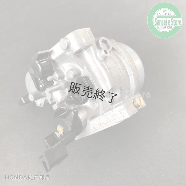 画像4: 【販売終了】ホンダ純正  キャブレターAssy.   FU450用  パッキン1枚付き  (4)