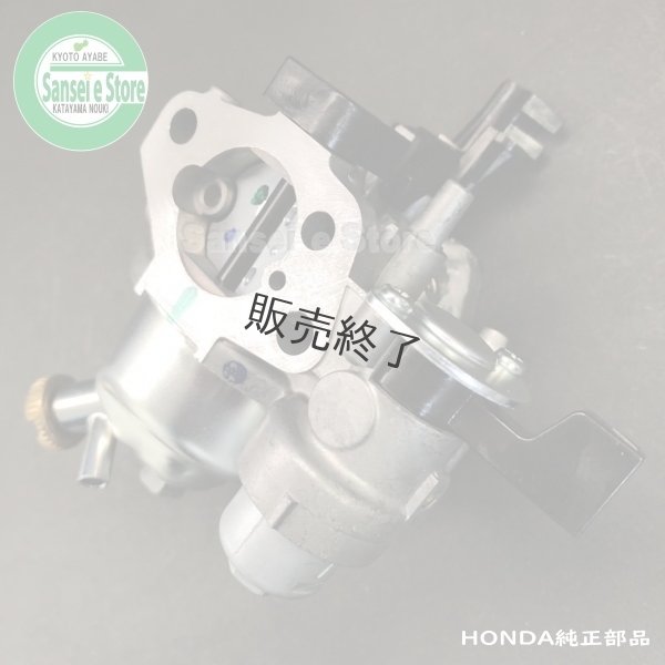 画像3: 【販売終了】ホンダ純正  キャブレターAssy.   FF402用 パッキン1枚付き  (3)