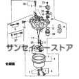 画像4: ホンダ純正  キャブレターAssy.   FU650用 パッキン１枚付き  (4)