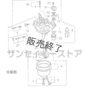 ホンダ説明書、ダイナモ キャブレター 在庫限り/ホンダ純正 キャブレターAssy. FU650用パッキン1枚付き