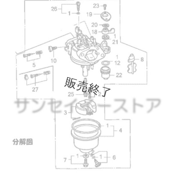 画像4: 在庫限り/ホンダ純正  キャブレターAssy.   FU650用 パッキン１枚付き  (4)
