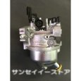 画像1: ホンダ純正  キャブレターAssy.   FU650用 パッキン１枚付き  (1)