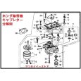 画像2: ホンダ除雪機  キャブレターASSY  HSM1380i,HSM1390iK1用  (2)