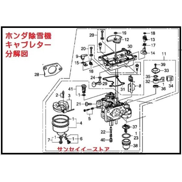 画像2: ホンダ 除雪機  キャブレターASSY  HSM1380i,HSM1390iK1用  (2)