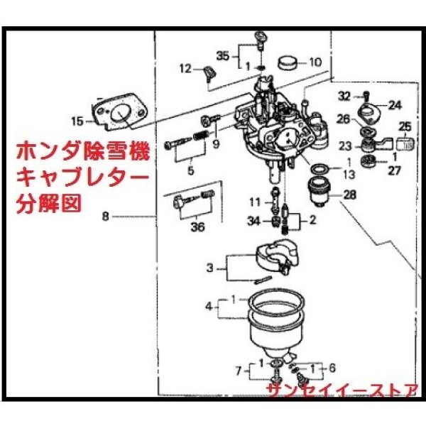 画像2: ホンダ 除雪機  キャブレターASSY  HS1310,HS1390,HSM1390i用  (2)