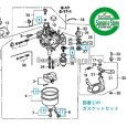 画像2: ホンダ 純正部品 キャブレターガスケット (パッキン/Oリング)６点セット  (2)