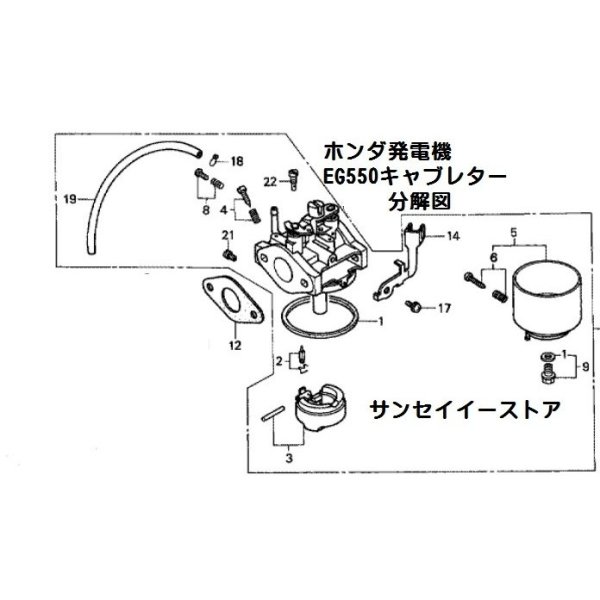 画像2: 【メーカー在庫限り】ホンダ 純正  発電機 EG550用 ※フレーム号機要確認  キャブレターAssy   (2)