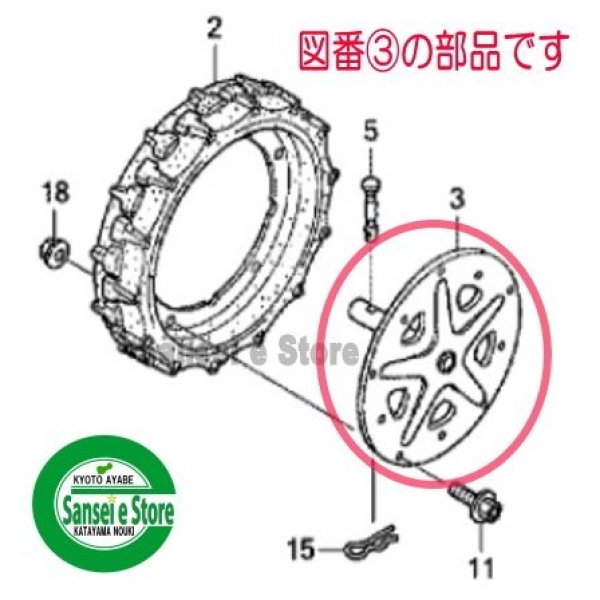 画像3: ホンダ 純正 サラダ FF500用  ハブ,ホイール NH35M 1個  (3)