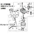 画像2: ホンダ発電機 キャブレターAssy. EU28is用  メーカー在庫限り  (2)