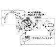 画像2: 【供給終了・販売終了】ホンダ発電機 キャブレターAssy. EP600,EP600H,EG550用  ※EG550のみフレーム号機要確認  (2)