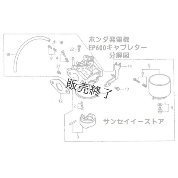 画像2: 【販売終了】ホンダ 発電機 キャブレターAssy. EP600,EP600H,EG550用  ※EG550のみフレーム号機要確認  (2)