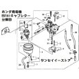 画像3: ホンダ発電機 キャブレターAssy. EU16i用 メーカー在庫限り  (3)