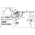 画像2: ホンダ発電機 キャブレターAssy. EB550/EM550用 ※フレーム号機要確認  (2)