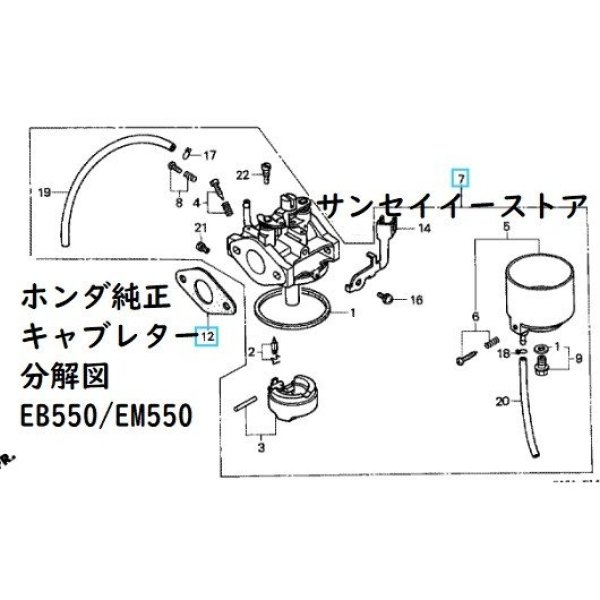 画像2: ホンダ発電機 キャブレターAssy. EB550/EM550用 ※フレーム号機要確認  (2)