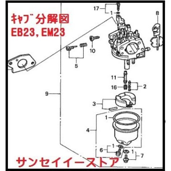 画像2: ホンダ発電機 キャブレターAssy. EB23,EM23 用 ※メーカー在庫限り  (2)