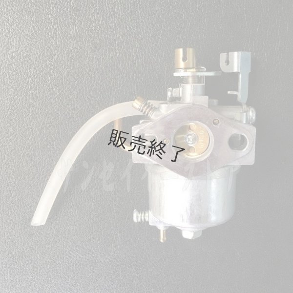 画像4: 【販売終了】ホンダ 発電機 キャブレターAssy. EP600,EP600H,EG550用  ※EG550のみフレーム号機要確認  (4)