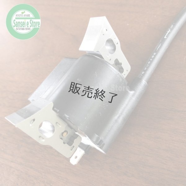 画像4: 【販売終了】ホンダ 純正 イグニッションコイル こまめF210等用 ※フレーム号機をご確認下さい  (4)