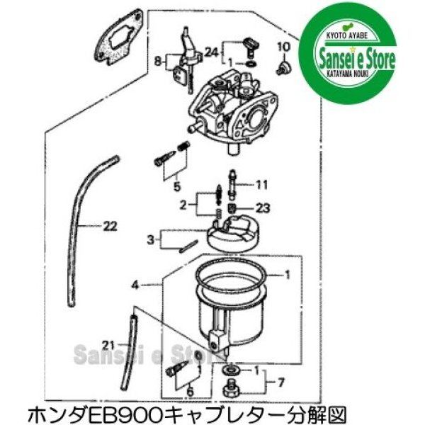 画像2: ホンダ 発電機  キャブレターAssy  (2)