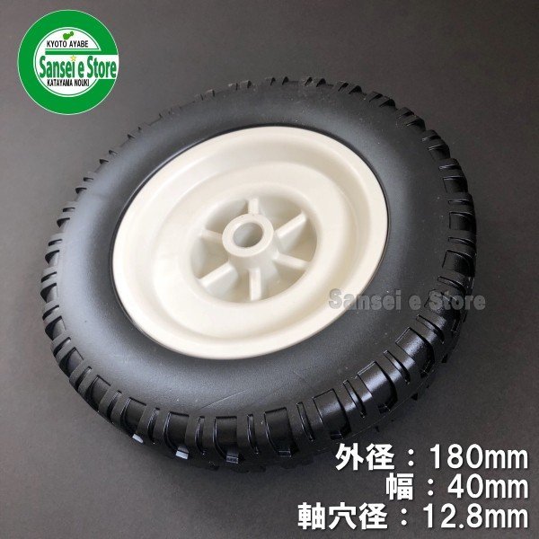 画像2: ホンダ 純正 ７インチ ホイール ゴム タイヤ サラダ FF300,FF500 の 前輪  (2)