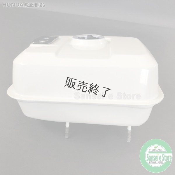 画像5: ホンダ   燃料タンク(燃料ゲージ付き） ※メーカー在庫限り  (5)