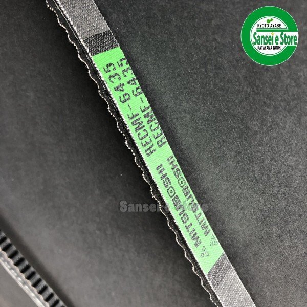 画像2: クボタトラクター用  ファンベルト 1本  ローエッジコグＶベルト 1本  MITSUBOSHI RECMF-6435   (2)