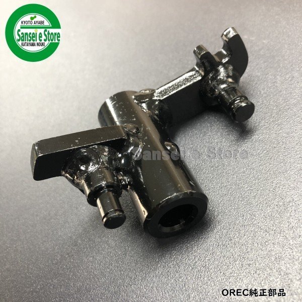画像2: オーレック 純正 スパイダーモア用  上下左右アーム  (2)
