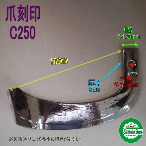 画像2: 日本ブレード製 32本組  イセキ トラクター Vセンター  耕耘爪各種  (2)