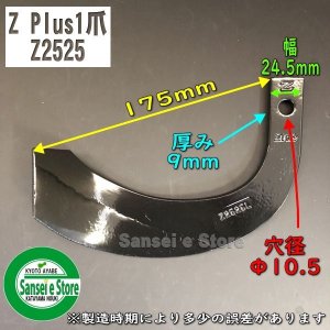 クボタトラクター センタードライブ 耕うん爪 22本組 - サンセイイー