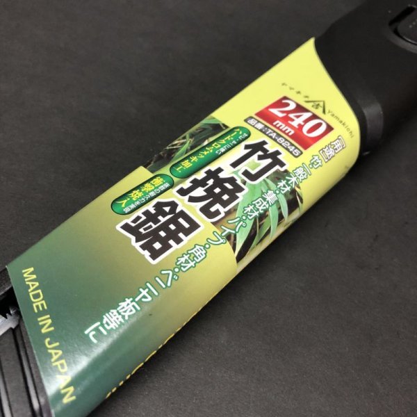 画像4: 関西洋鋸 ヤマキチ 竹挽鋸 240mm (4)