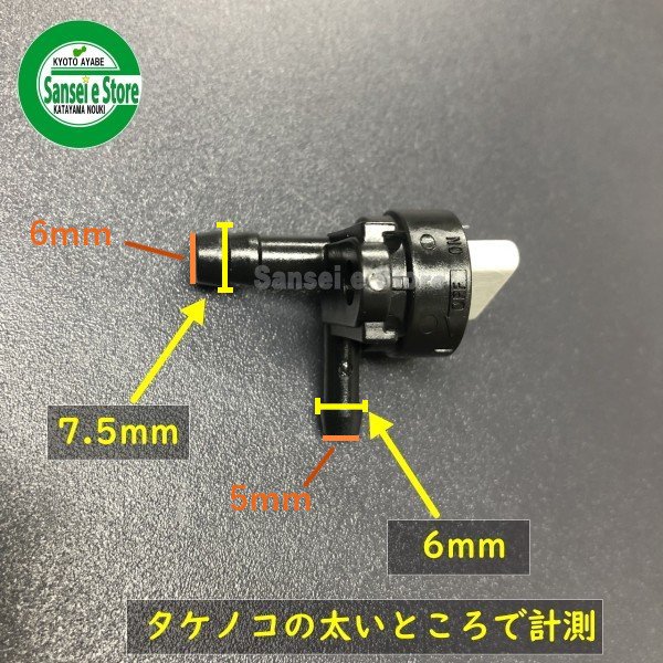 画像3: 三菱 純正  燃料コック(フューエルコック)１個　適合：GM82等 (3)