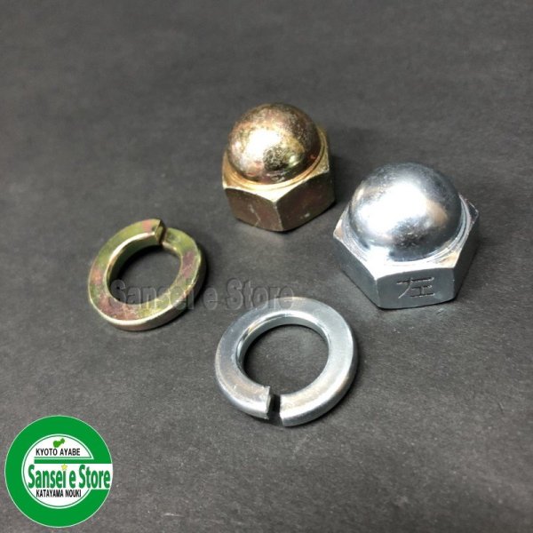 画像2: オーレック 純正 ウイングモア用  ナイフ 取付 ナット 左右セット  (2)