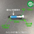 画像2: オーレック 純正部品 ウイングモア用 ナイフ 取付 ボルトセット 4本組  (2)