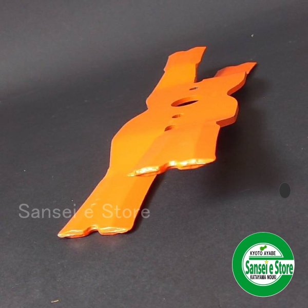 画像4: オーレック草刈機 ウイングモア用 替刃  スーパーXモア300 2枚入 (4)