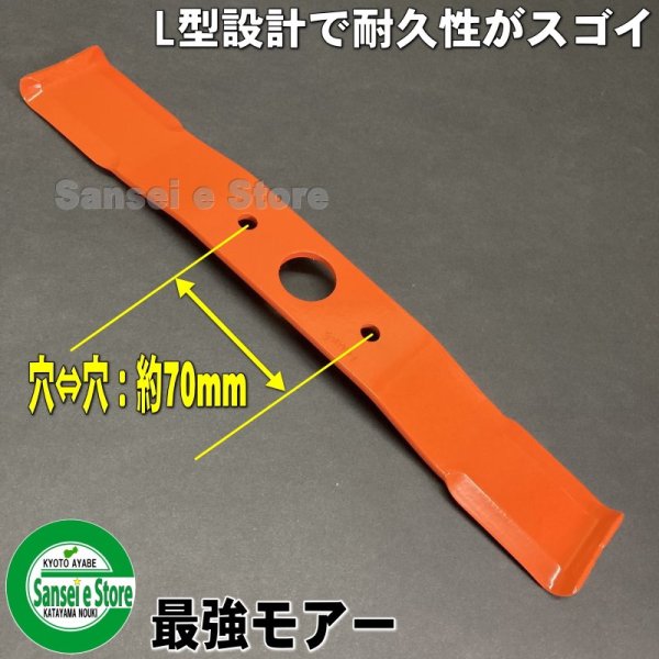 画像5: オーレック草刈機 ウイングモアー専用 替え刃 「最強モア310mm 2枚入」  (5)