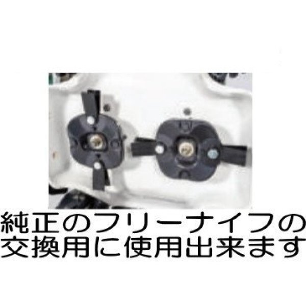 画像5: 三陽金属製   純正フリー刃対応替刃 フリーナイフ1台分のセット  ナイフとナットのみ  (5)