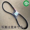 クボタトラクター用 エアコンベルト